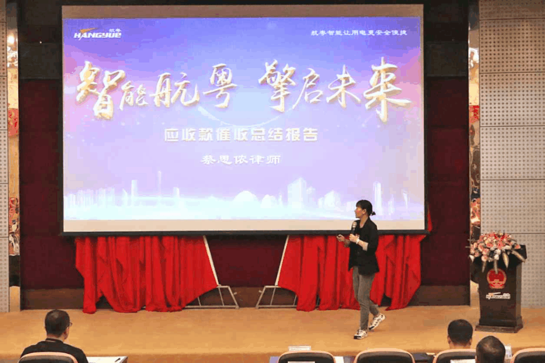 智能航粵 擎啟未來 | 熱烈祝賀航粵電氣集團(tuán)2021營銷年會隆重召開