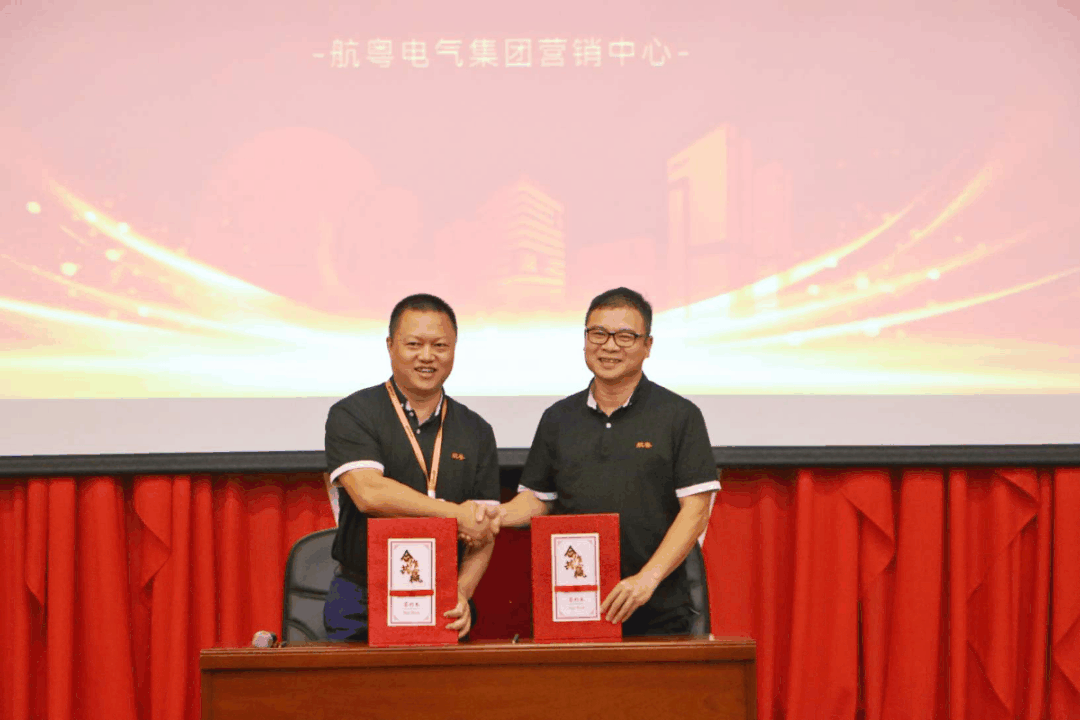智能航粵 擎啟未來 | 熱烈祝賀航粵電氣集團(tuán)2021營銷年會隆重召開