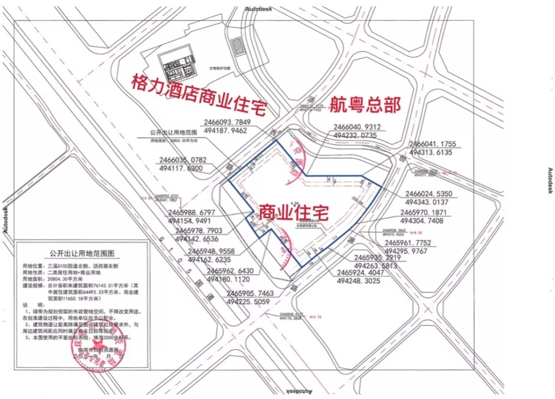 「喜訊」航粵電氣集團(tuán)研發(fā)總部大樓項目用地順利摘牌