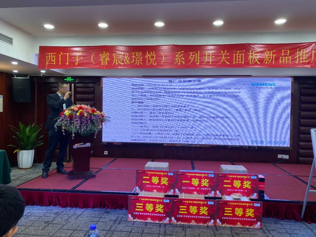 展望未來，同譜華章！西門子睿宸&璟悅新品發(fā)布推廣會成功舉辦
